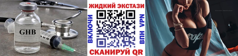 Купить  Выборг  БУТИРАТ GHB 