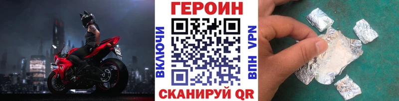 Купить  Выборг  Героин белый 