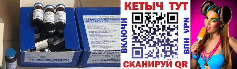 Купить закладки Выборг КЕТАМИН VHQ