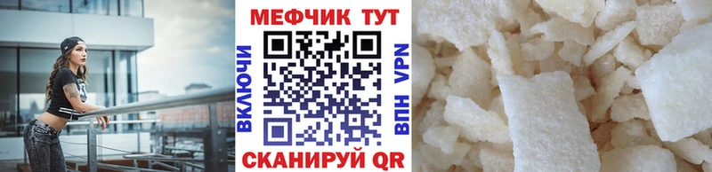 Мефедрон мяу мяу Купить закладки Выборг